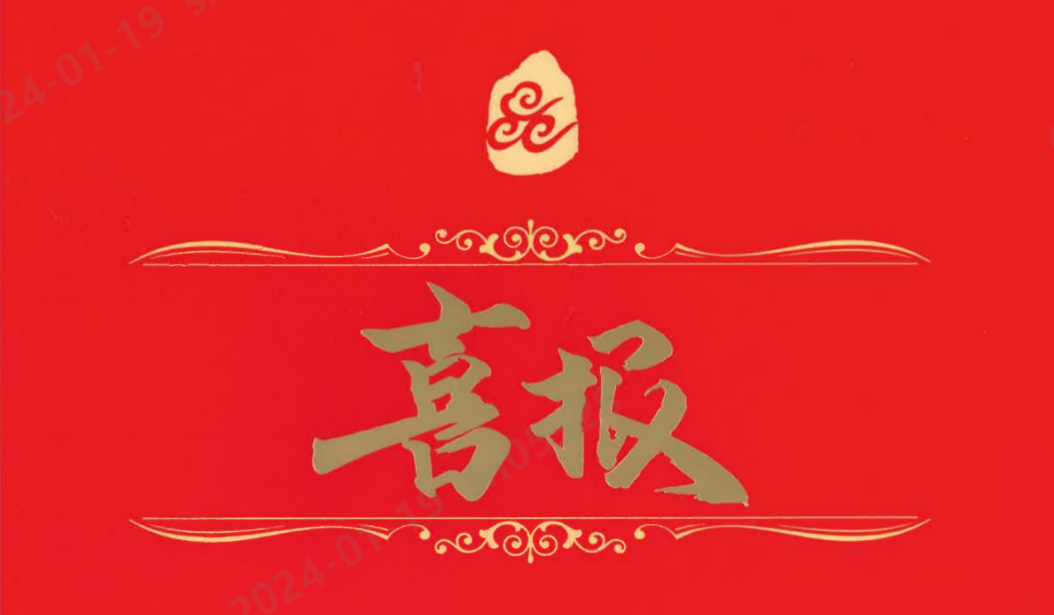 恭喜！国力研究院通过高新技术企业认定.png