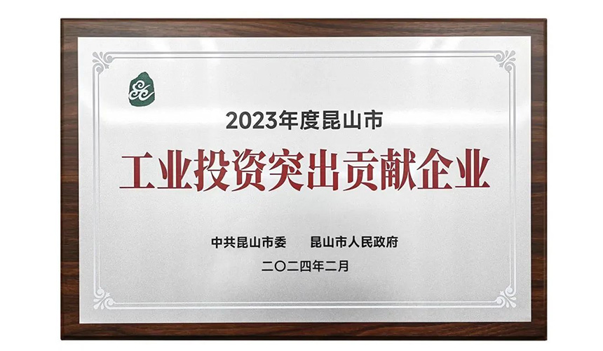 新春第一会，国力股份获评.jpg